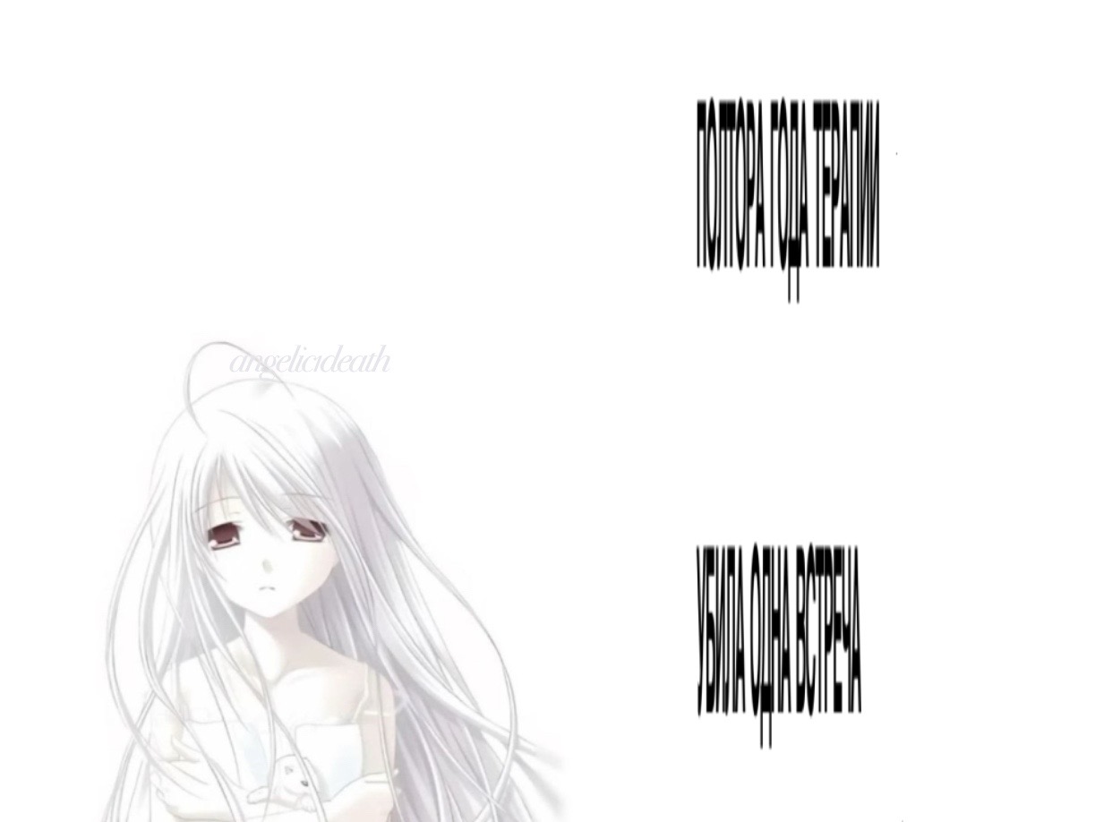 @тгк angelic1death