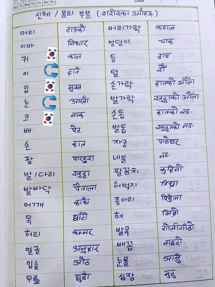 @Korean language 2023