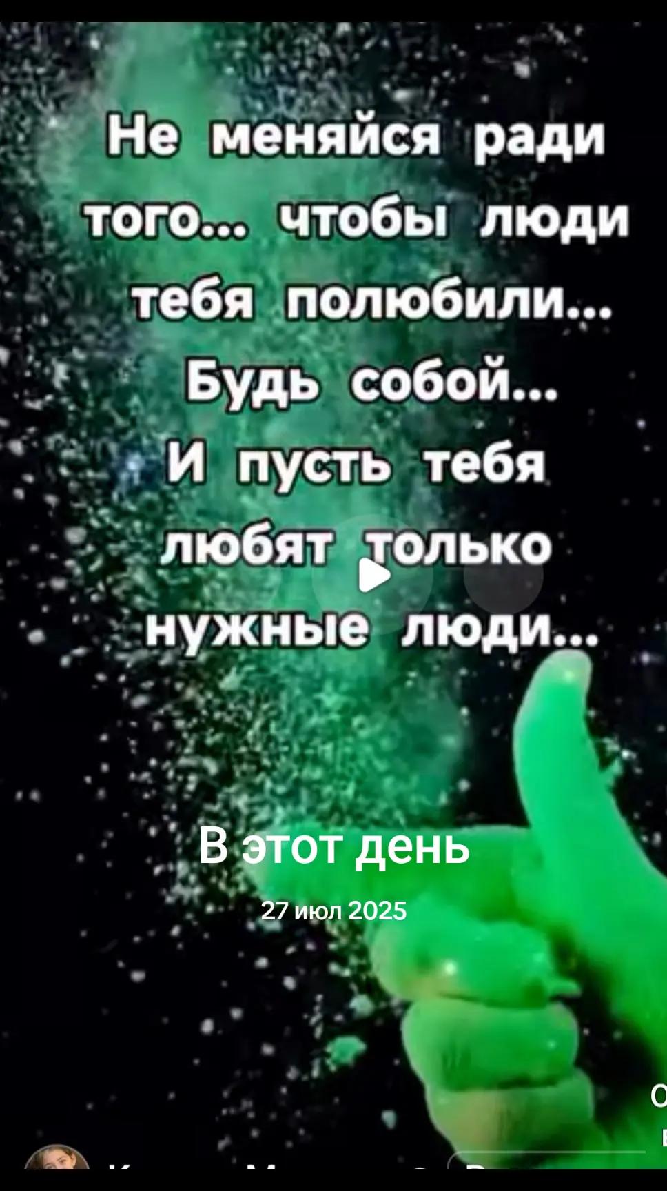 @Натали
