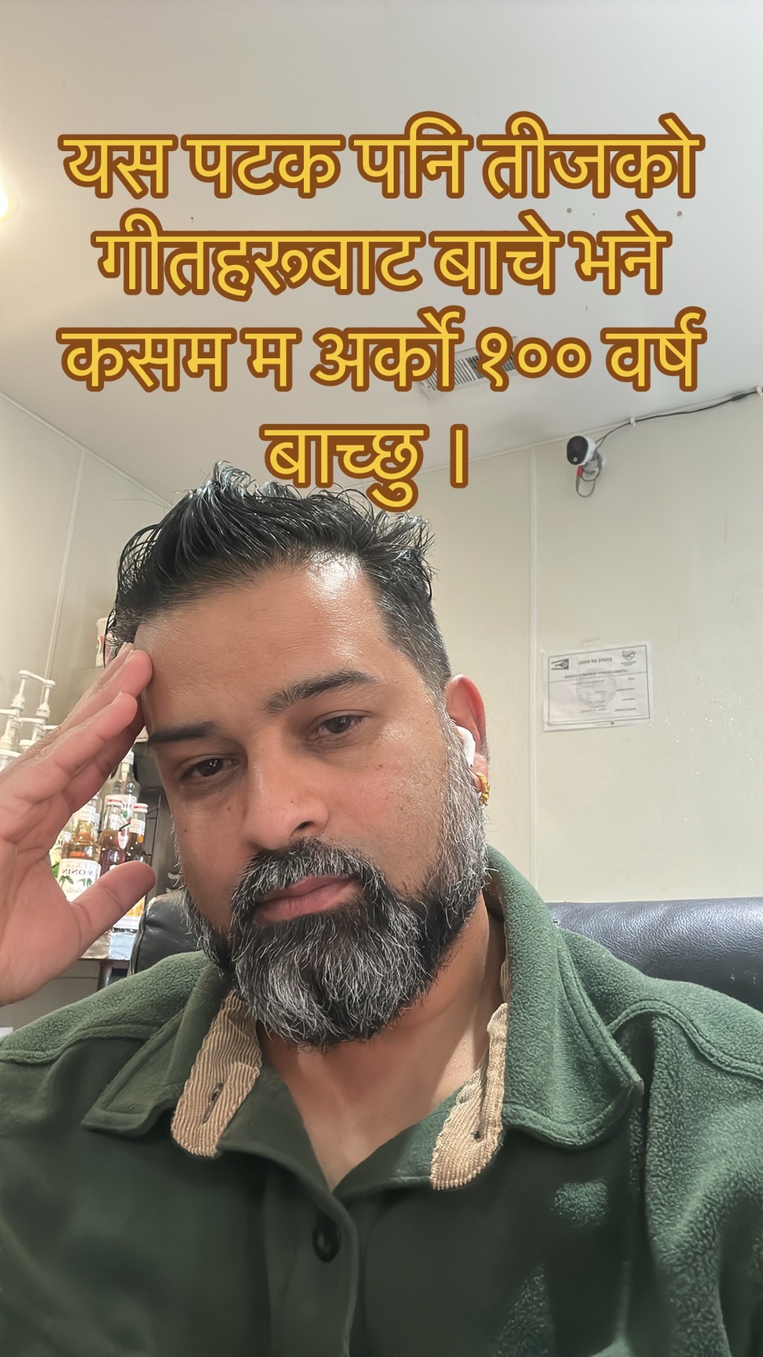 @MANOJ DHAKAL