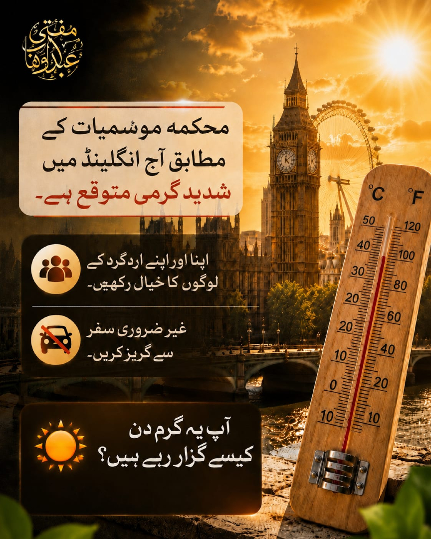 @Mufti Abdul Wahab