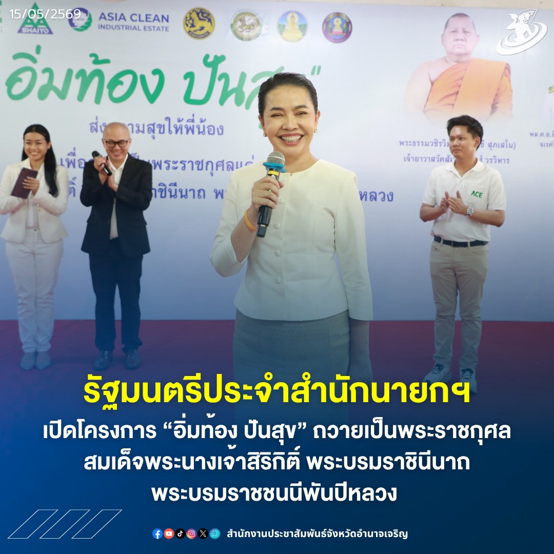 @ป้องปากอยากเล่า