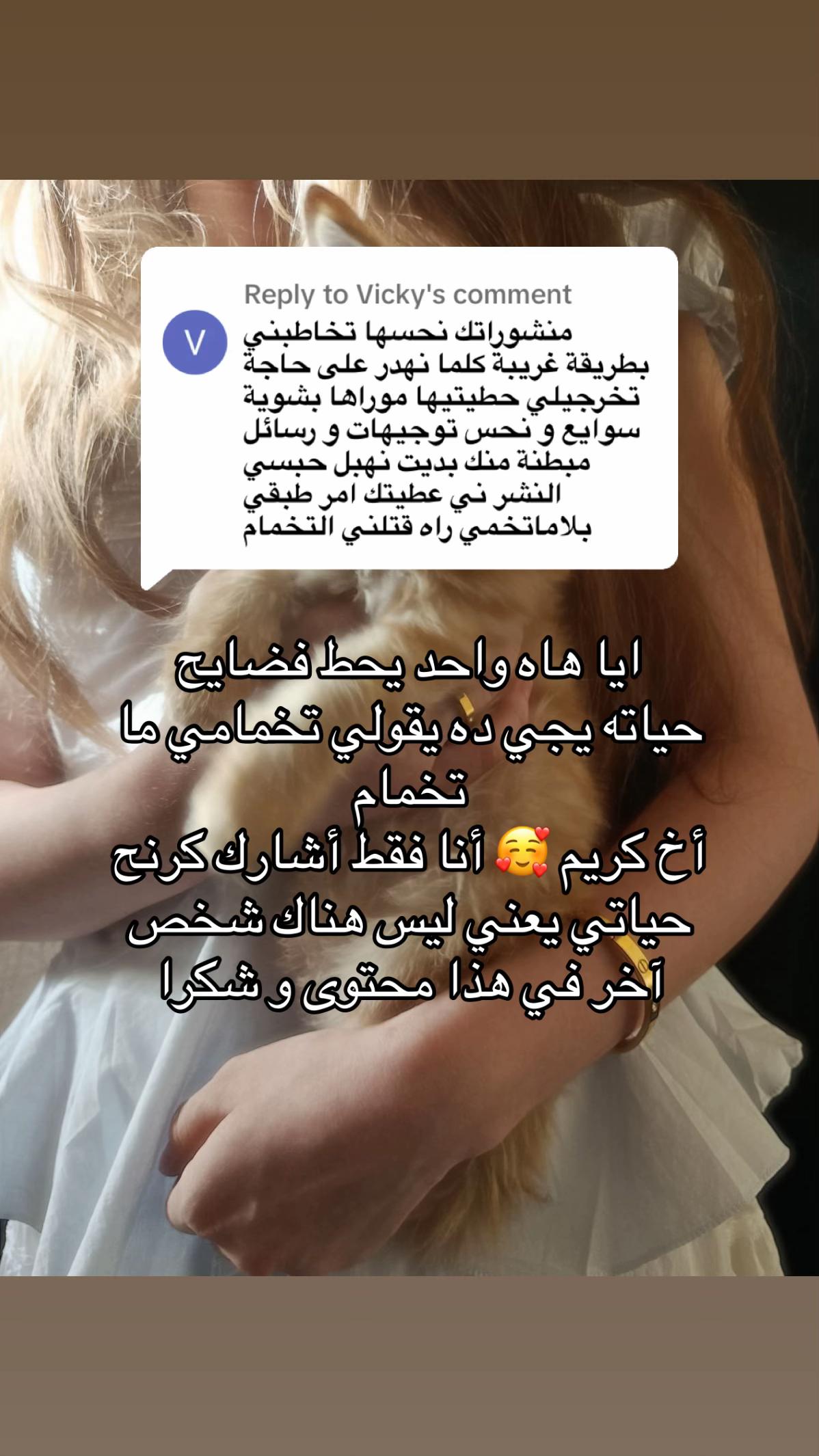@مرت خالي شطبة 😱😱😉🥰