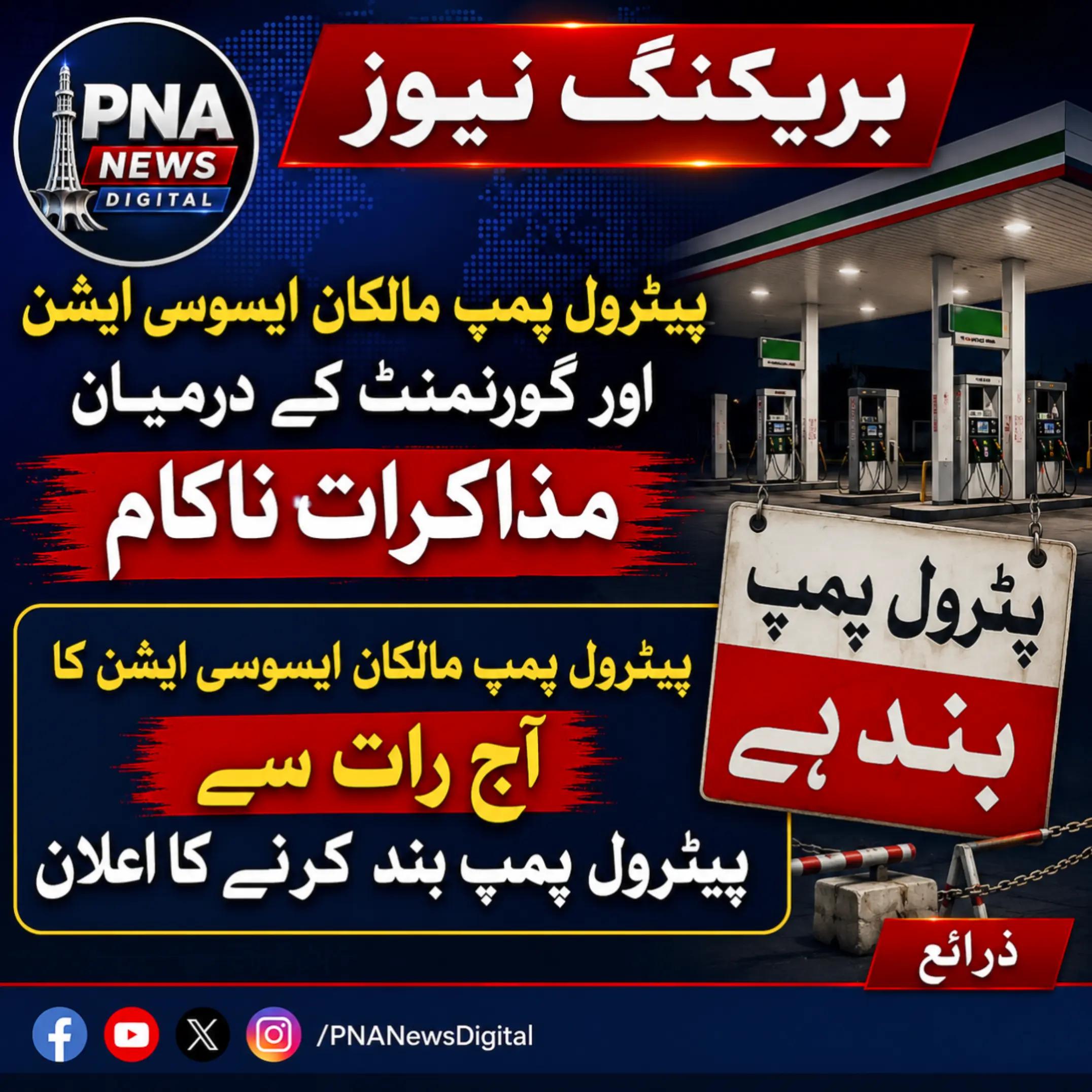 @PNA News Digital