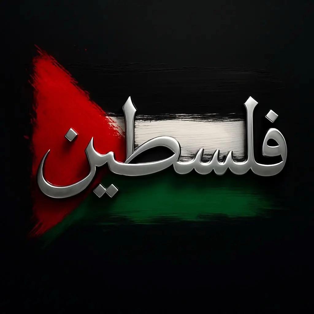 @🥷🦅+970🇵🇸✌️فلسطين🇵🇸🦅🥷