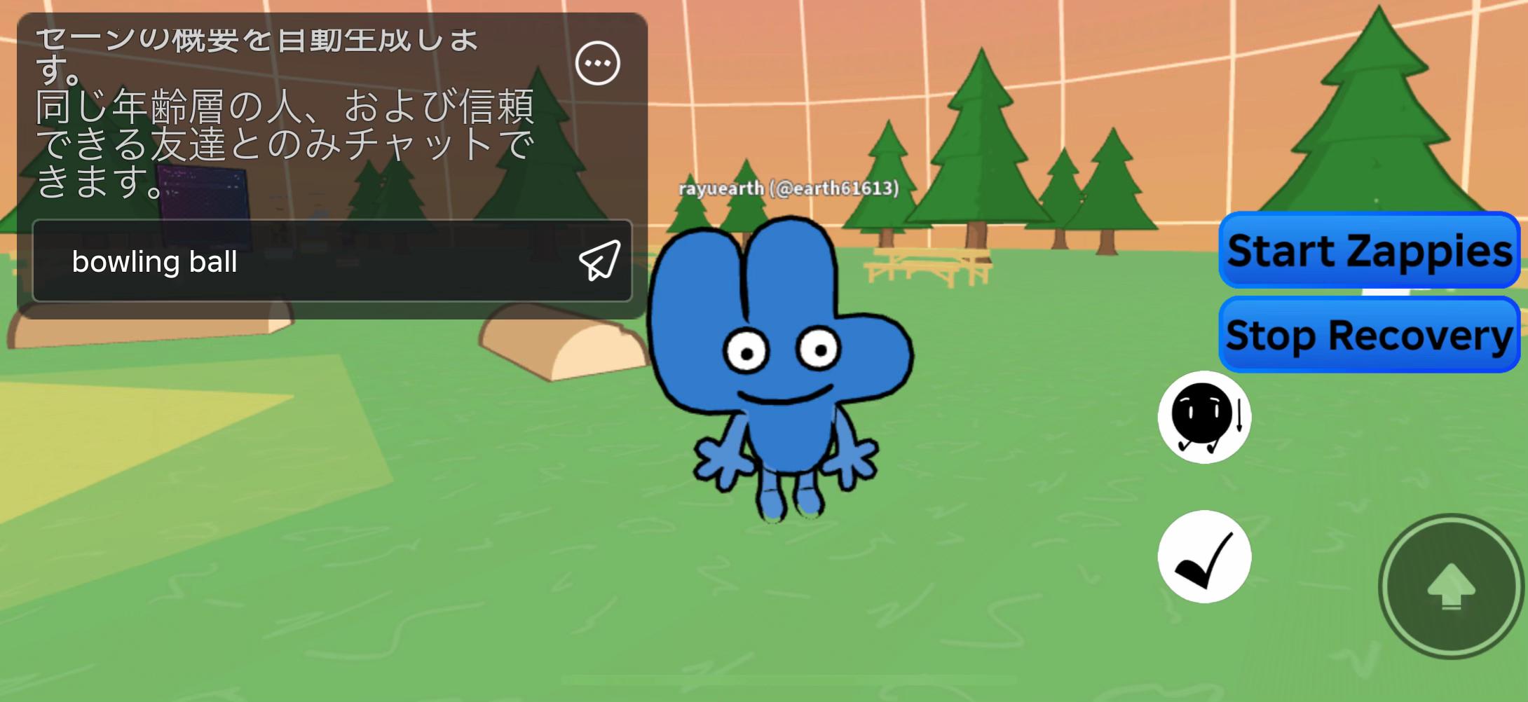 @ラー油に地球