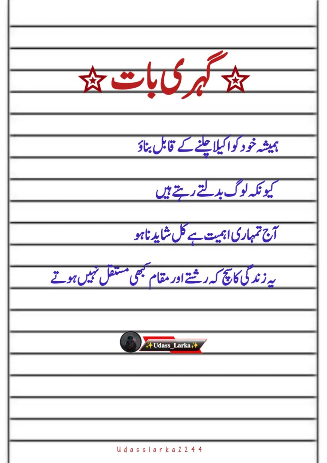 @✨𝐔𝐝𝐚𝐬𝐬_𝐋𝐚𝐫𝐤𝐚✨
