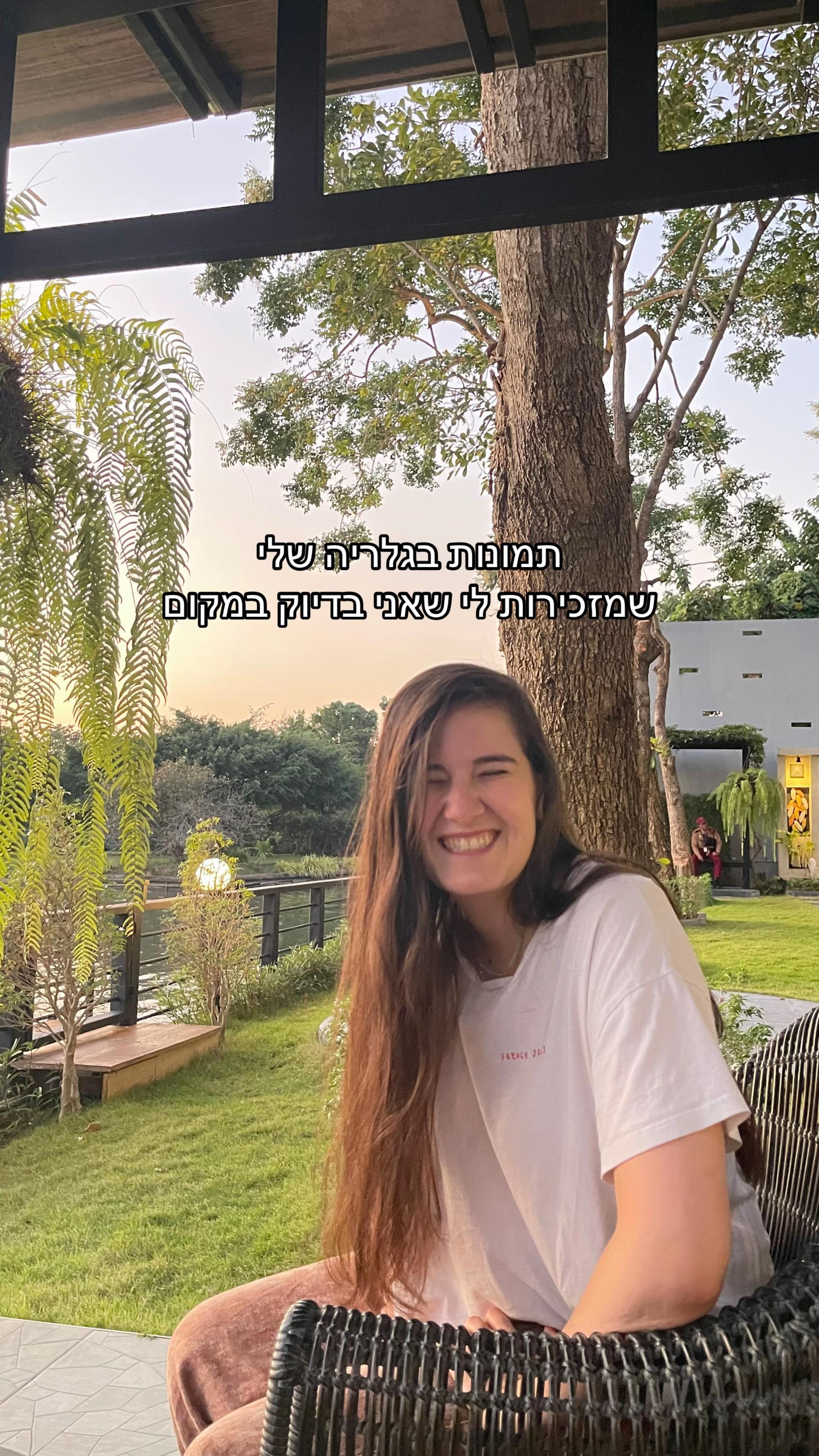 @Nitzan Alon