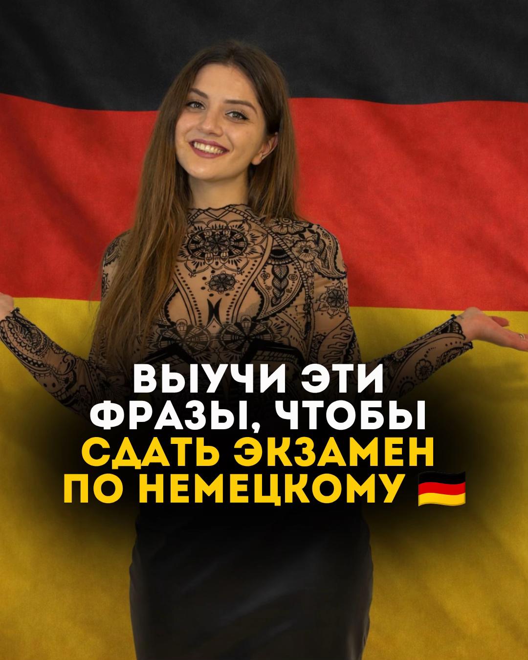 @Deutsch.Lana
