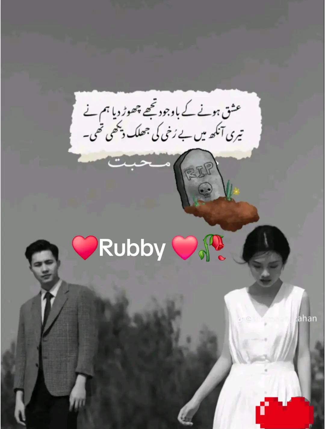 @Rubby