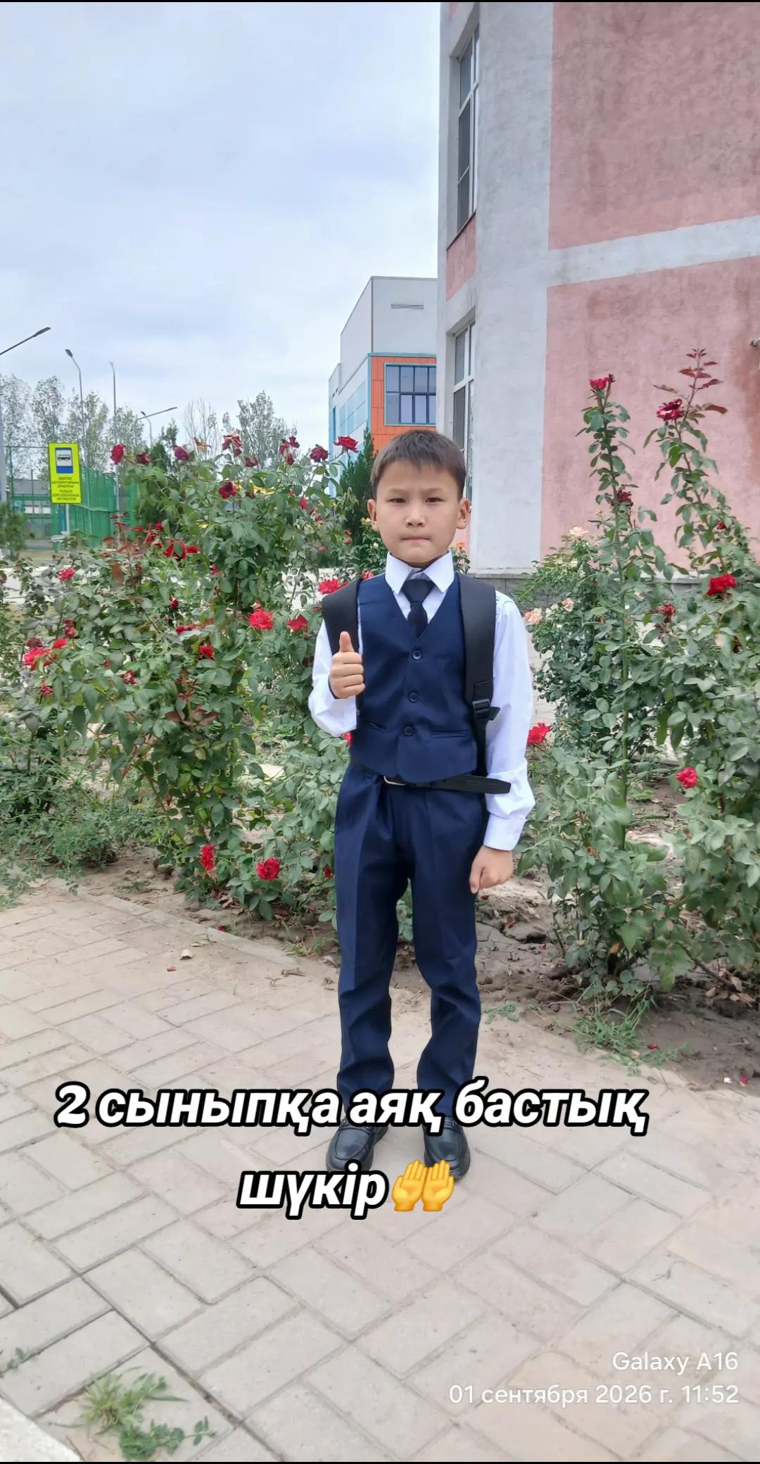 @Арайлым