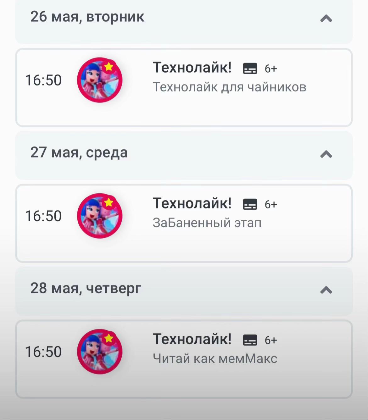 @technolike ༄
