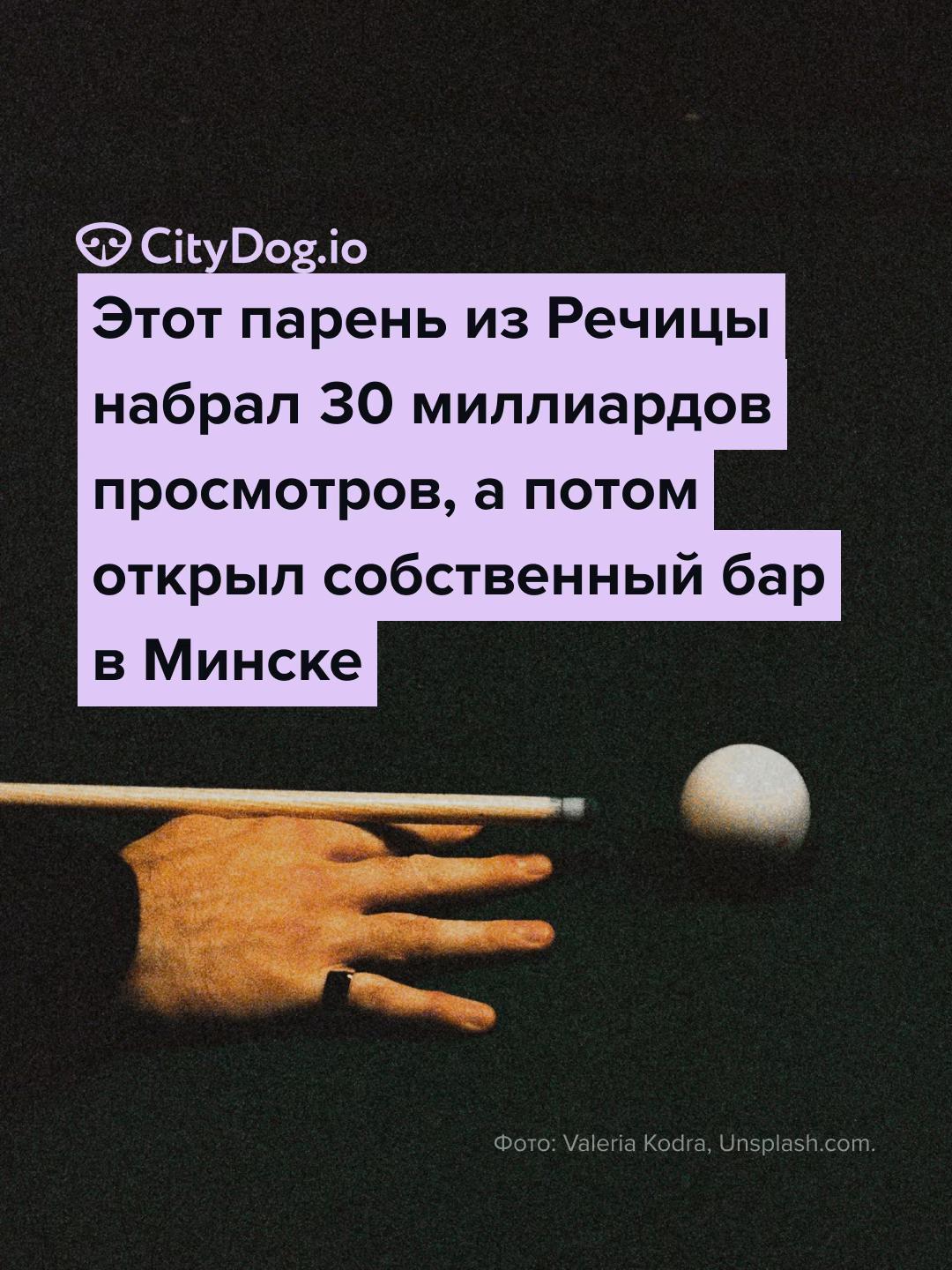 @CityDogby журнал о Минске