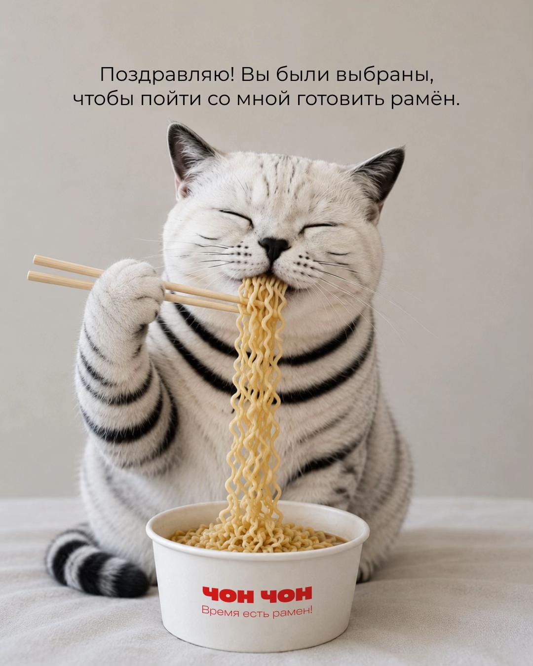 @chonchon_ramen