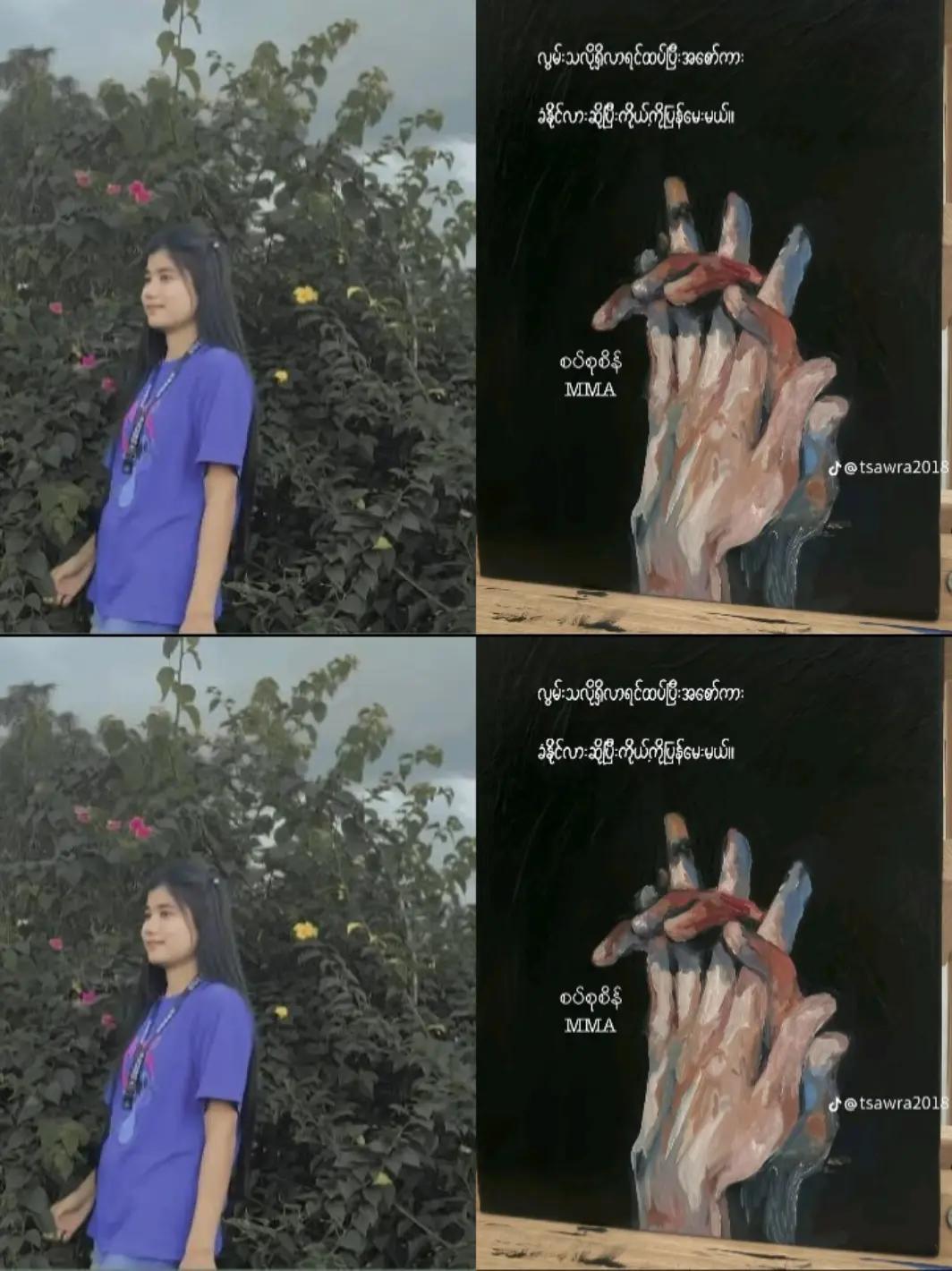 @Khine Myat Noe Oo404ð³ïžð