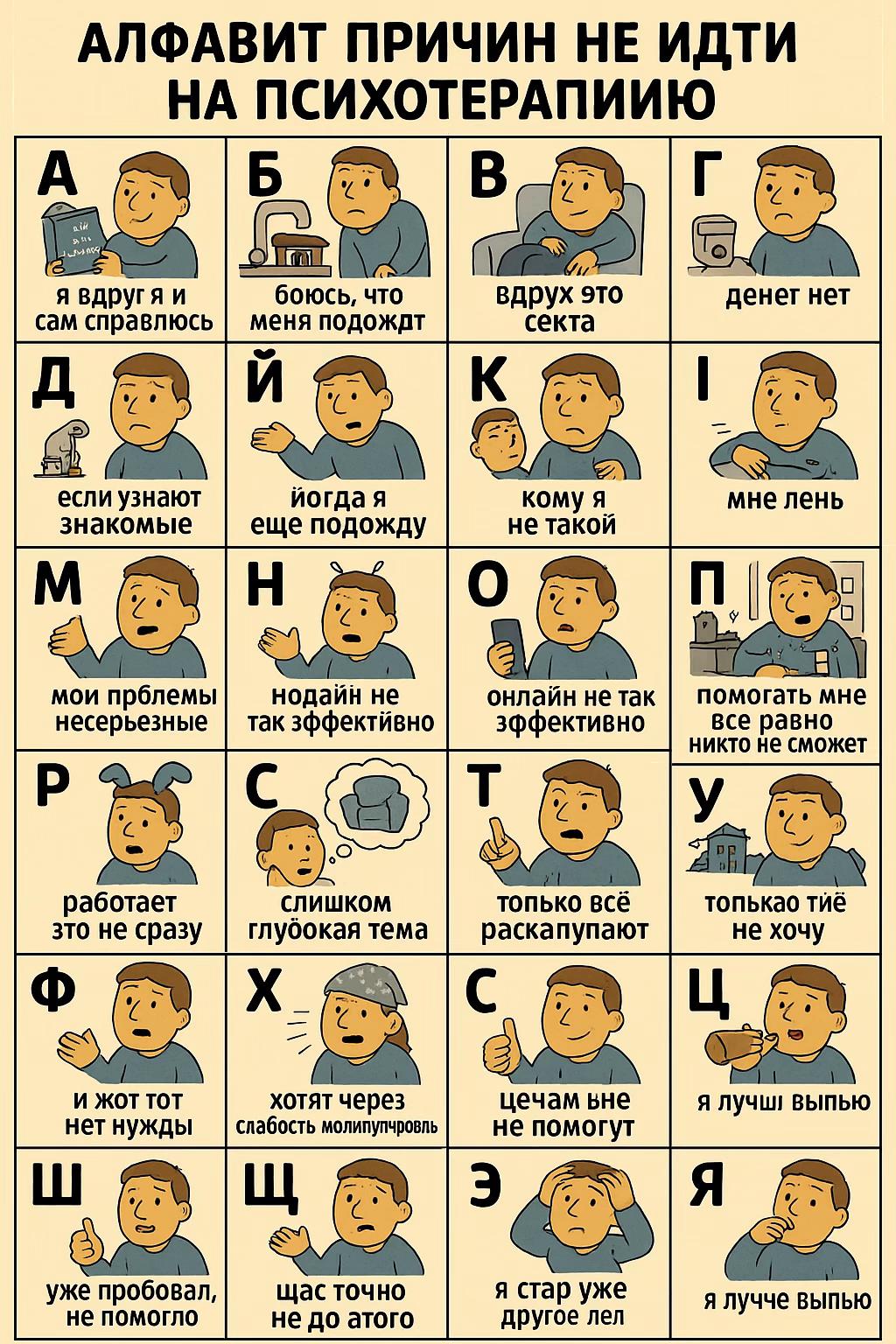 @да, я психолог руслан франк 48