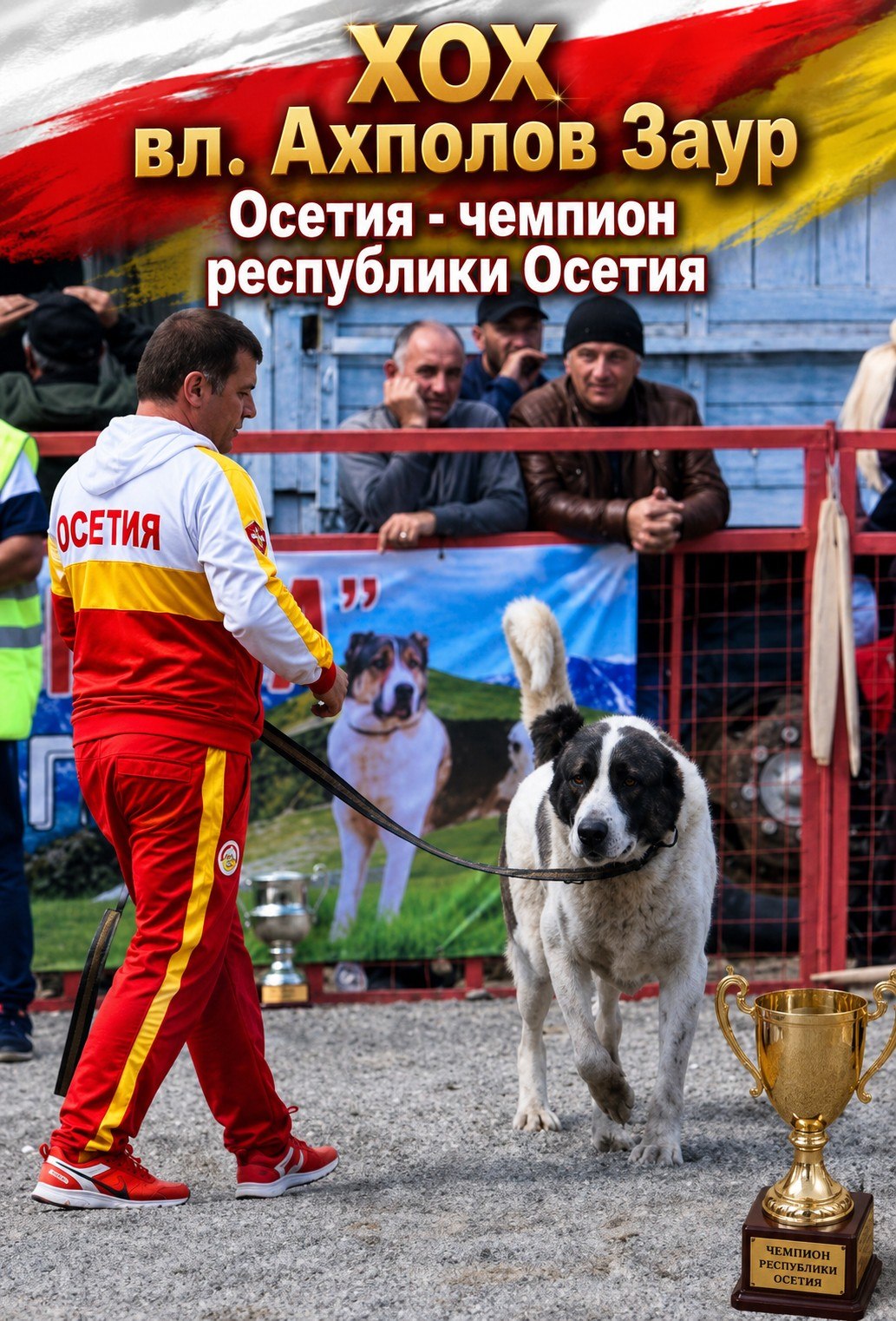 @Собачьи Легенды
