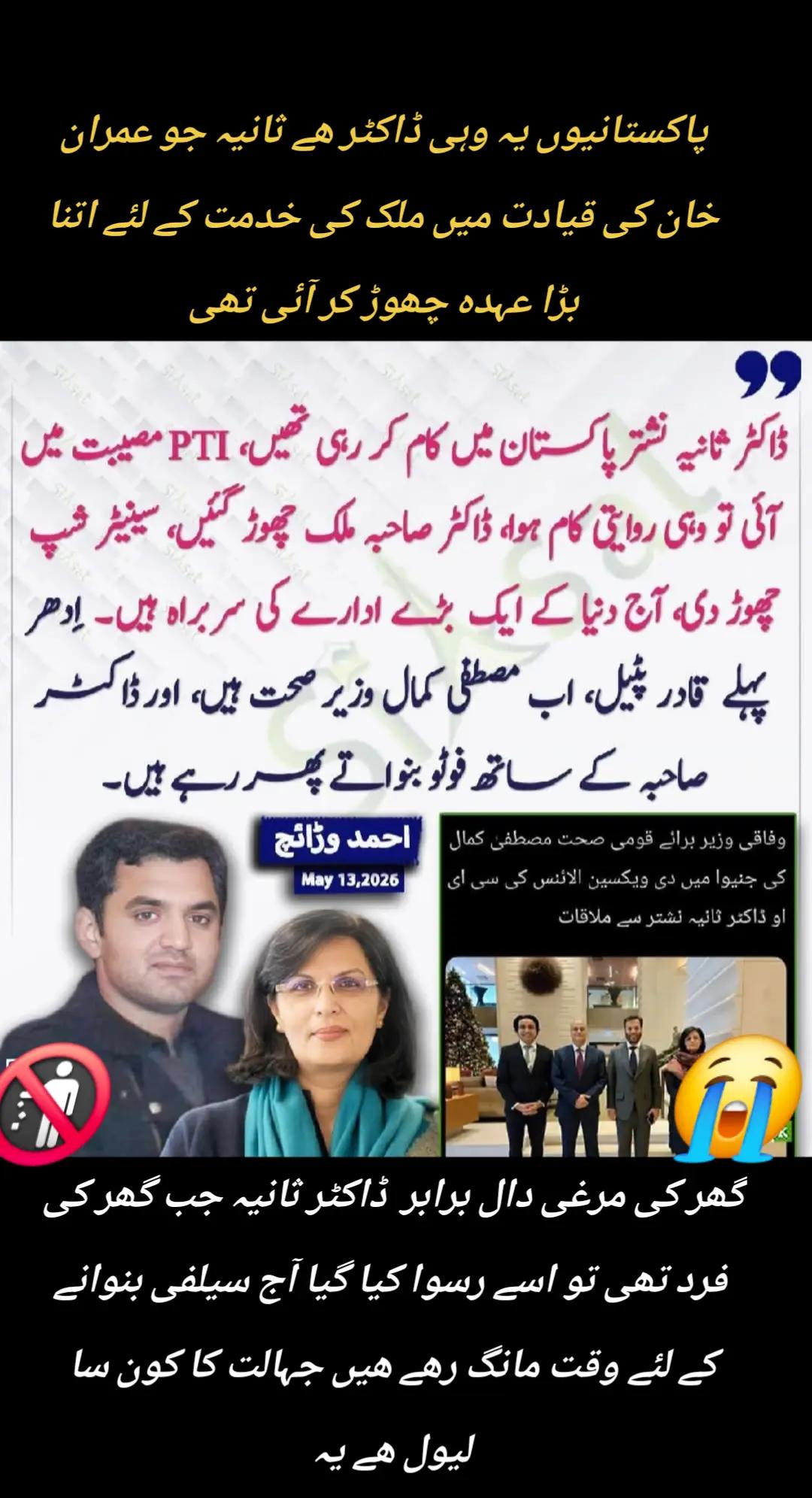 @اڈیالہ 804