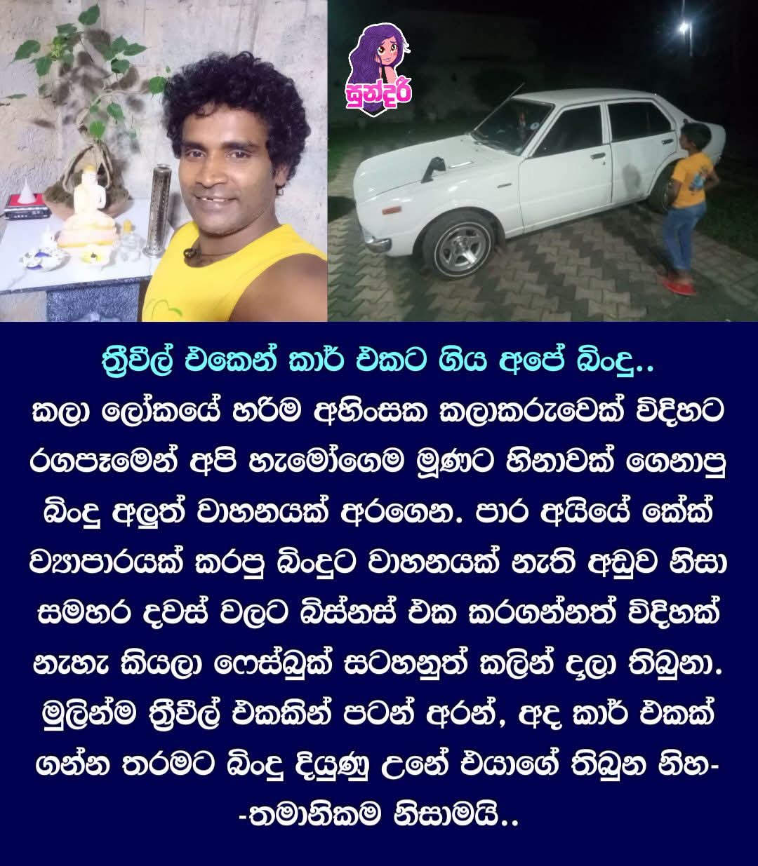 @මනූ🙂⚡