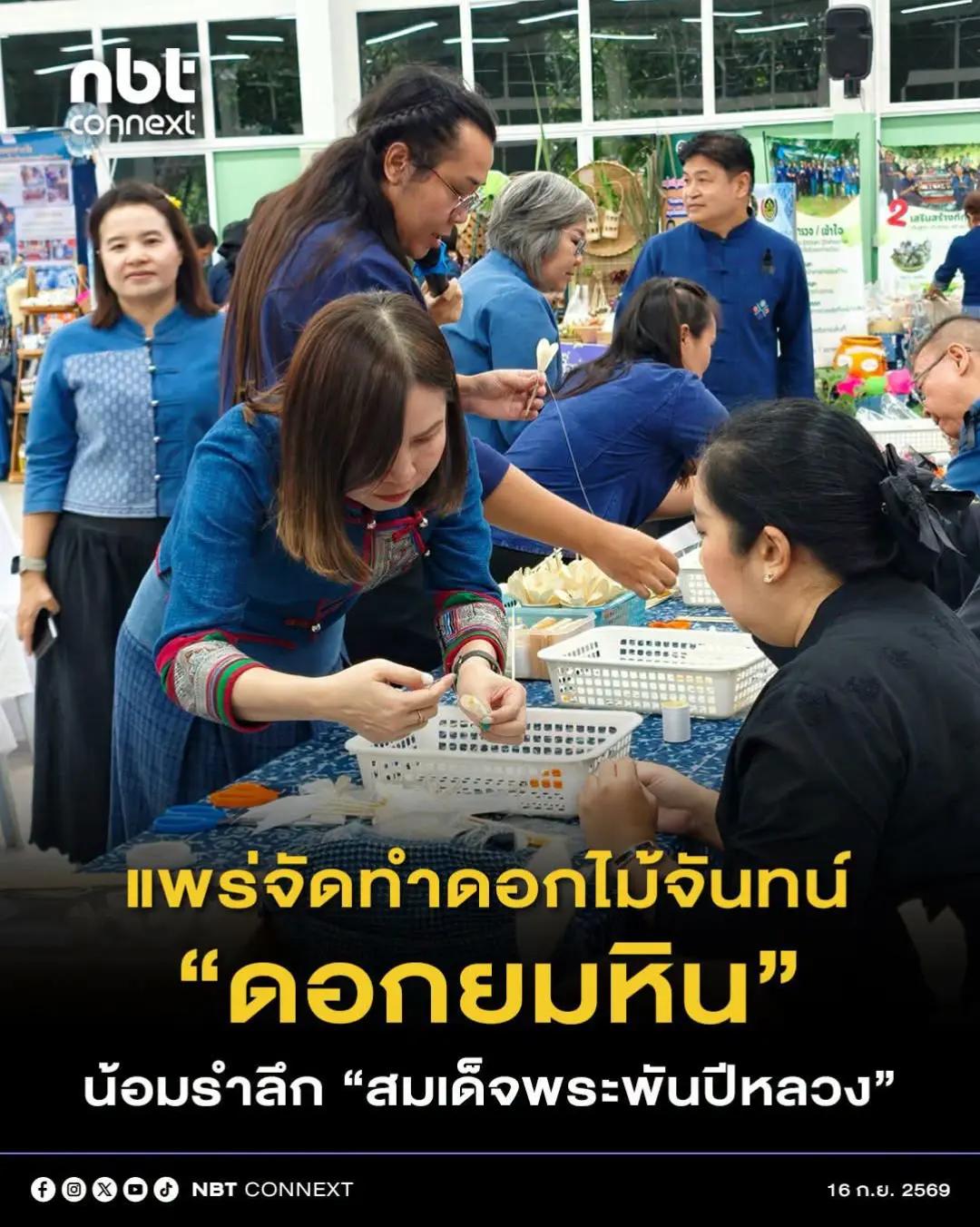 @กาฬสินธุ์ได้ยินบ่