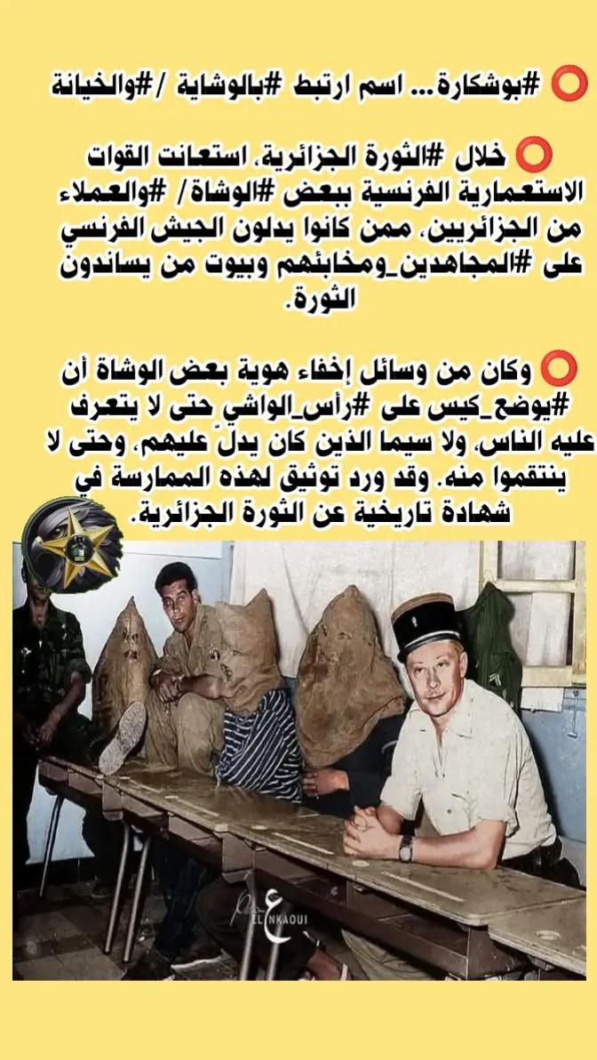@الجزائري☆BFM☆