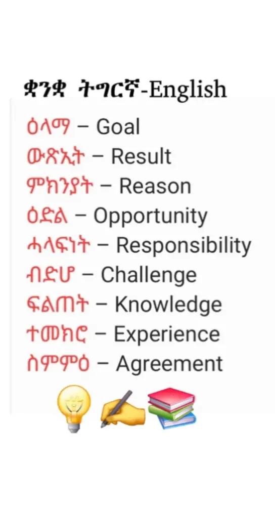 @ቋንቋታት