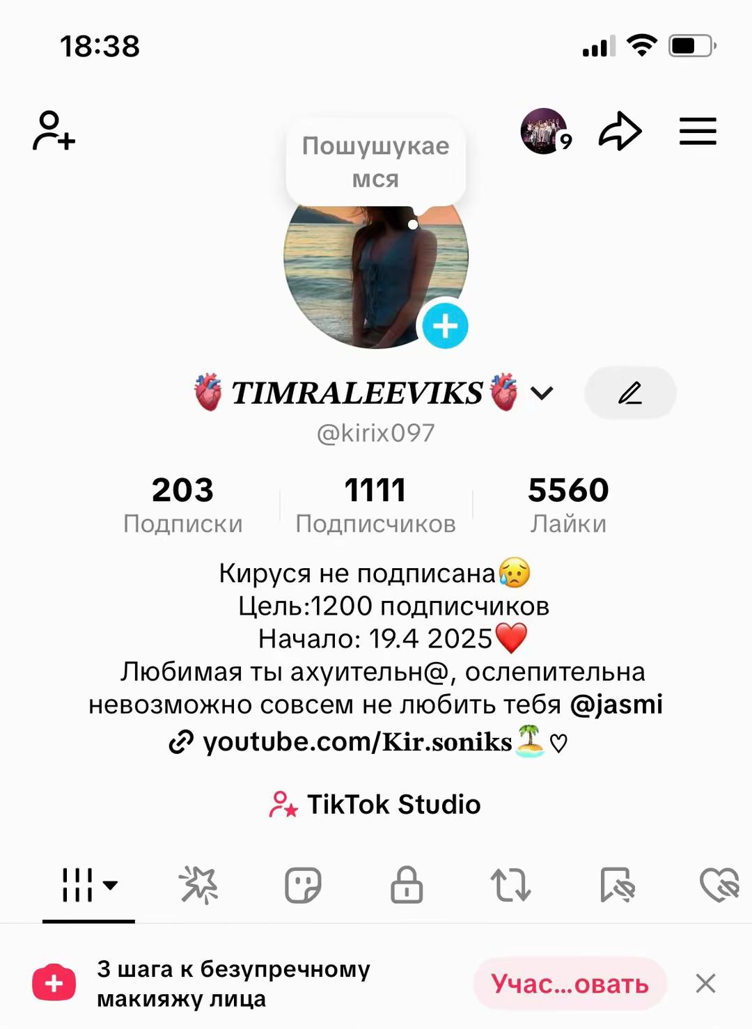 @fan page | звёздная✨ ушла