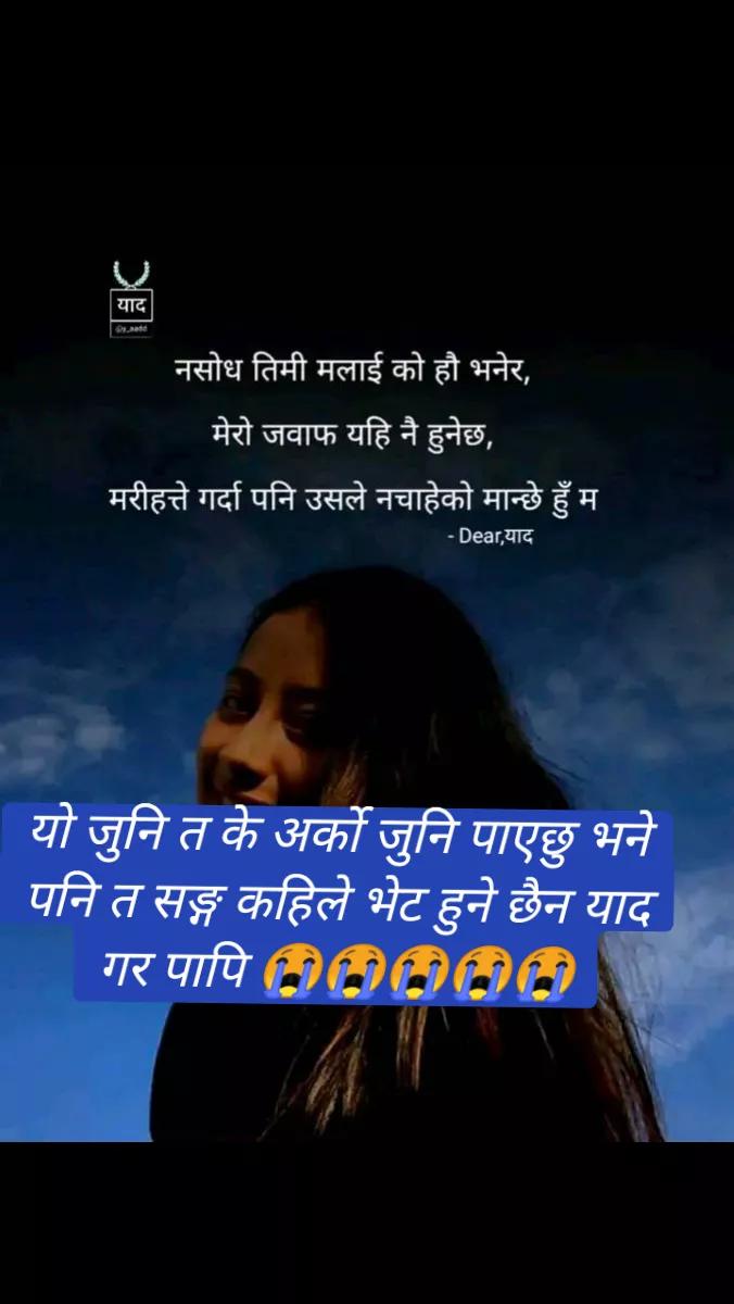 @जिन्दगी देखि हारेको मान्छे म ?