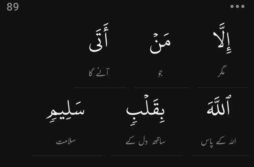 @سچ+پاکیزگی+نماز=جنت✅