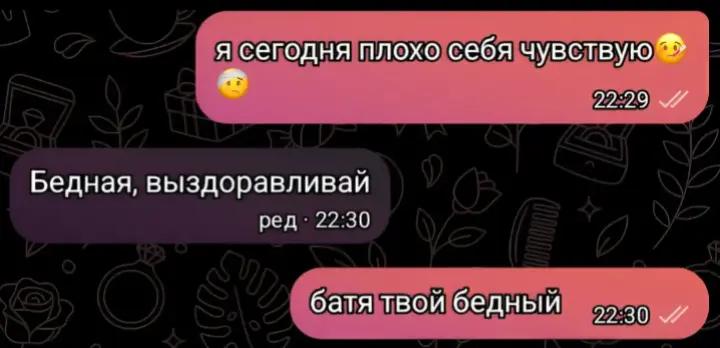 @нюта