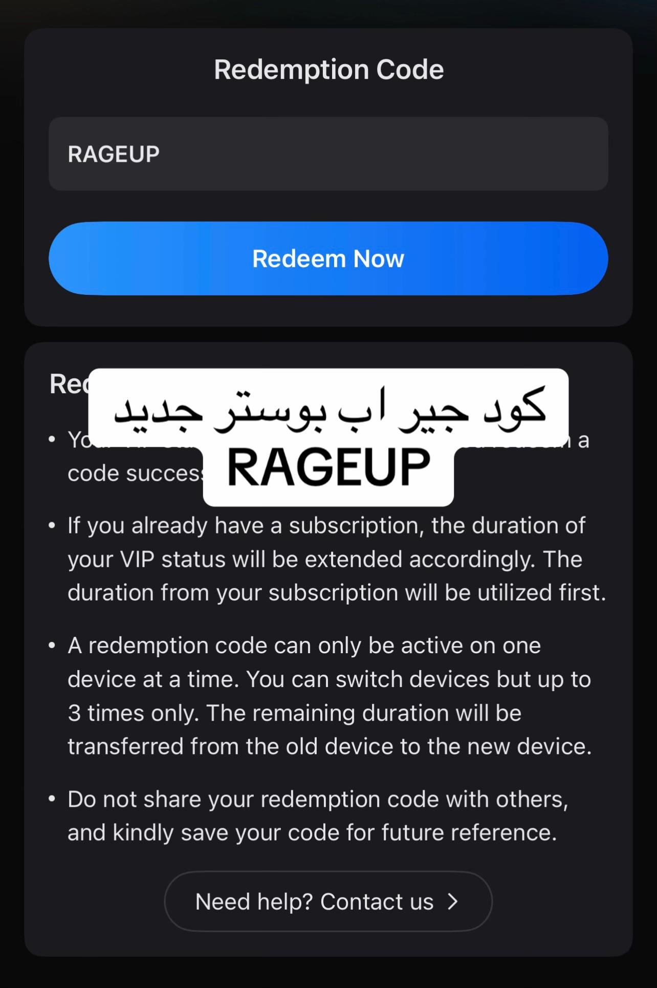 @اكواد جير اب مجانية ✅