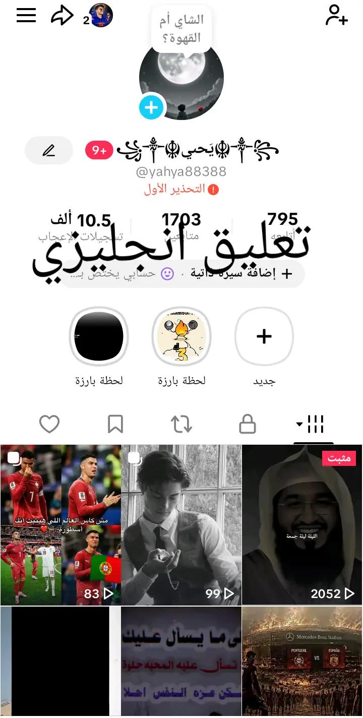 @༺ يــحــيــى ༻