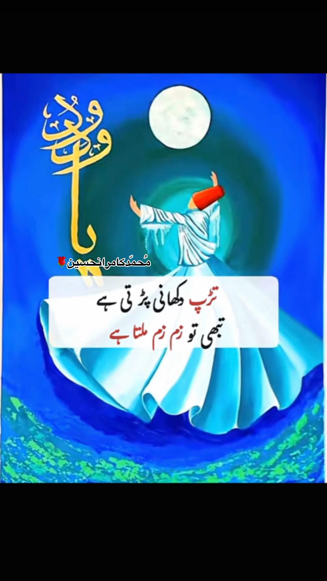 @مُحمّدکامرانحسین