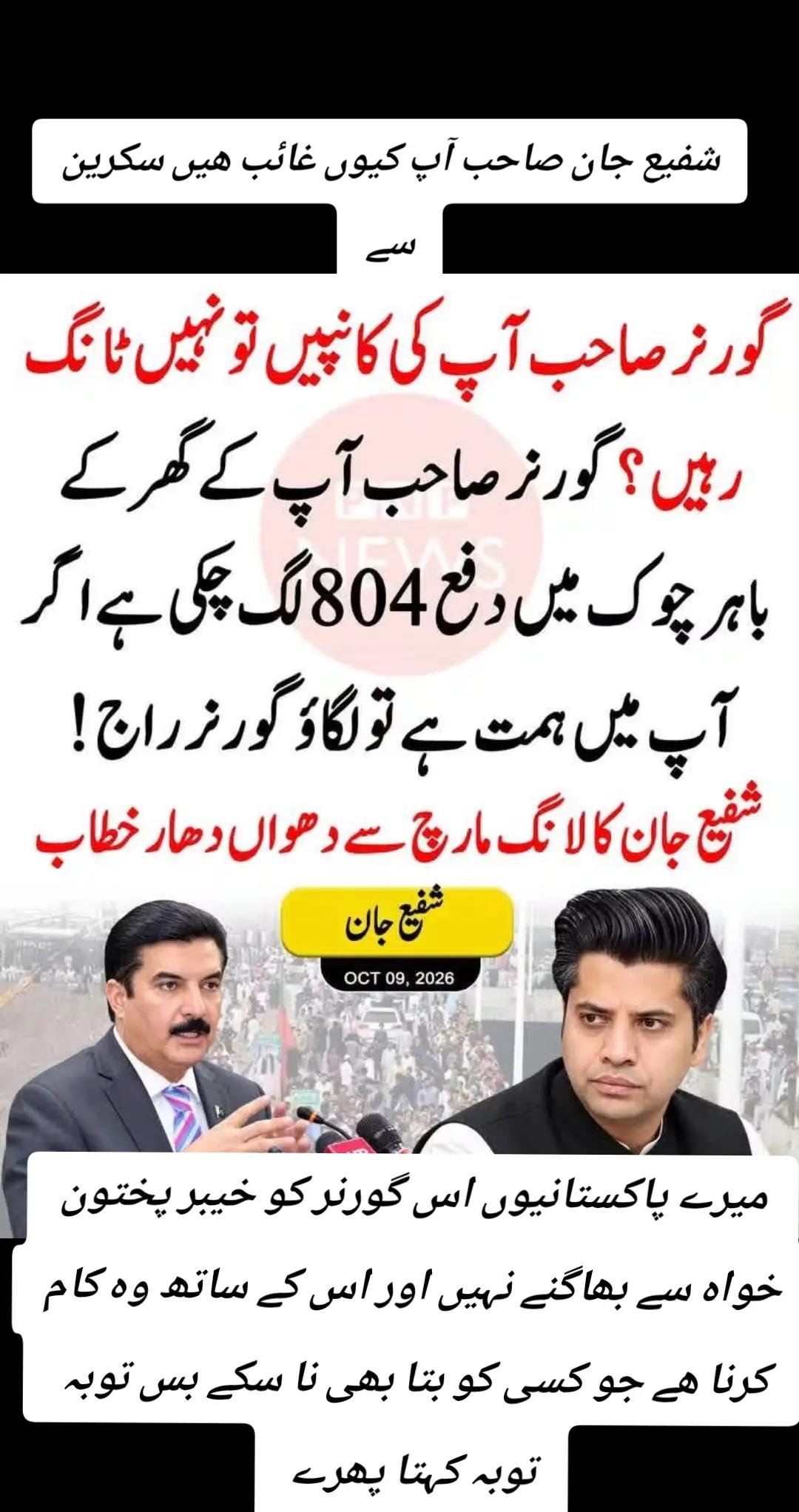 @اڈیالہ 804