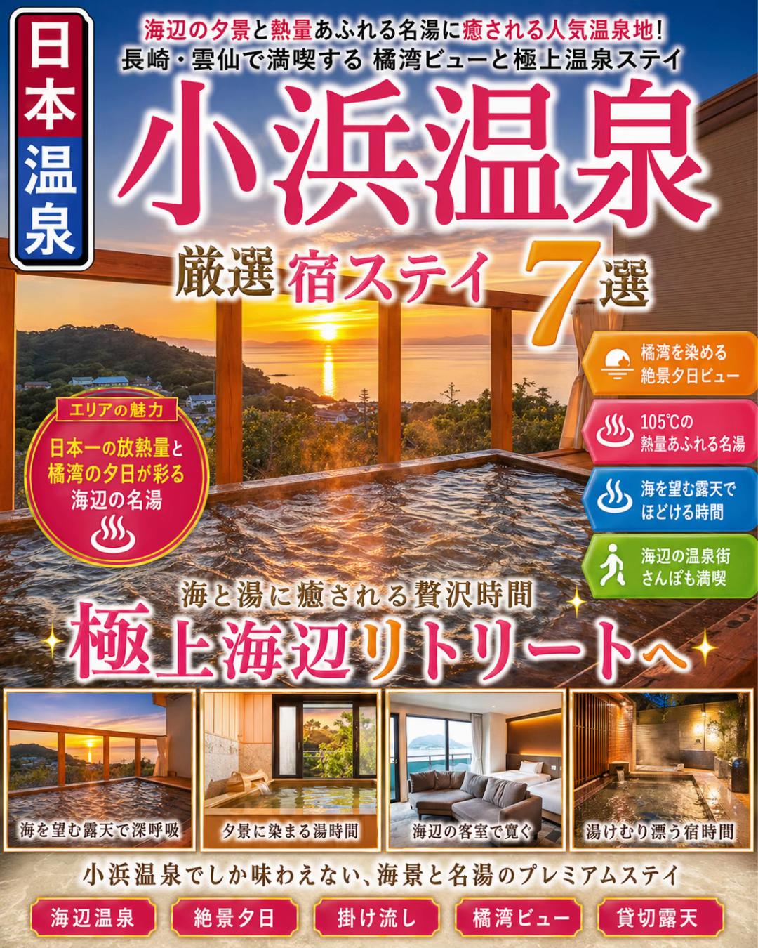 @日本温泉