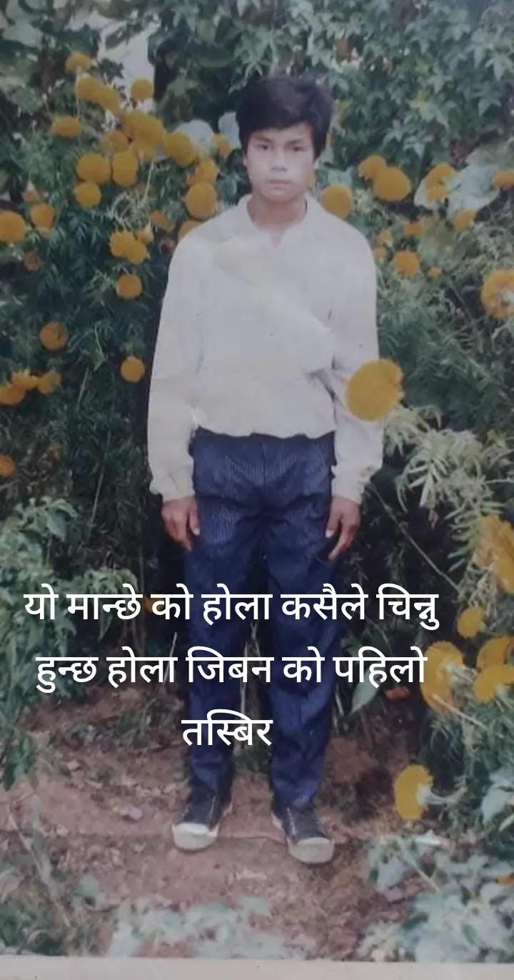 @Dil rana magar🙏🙏