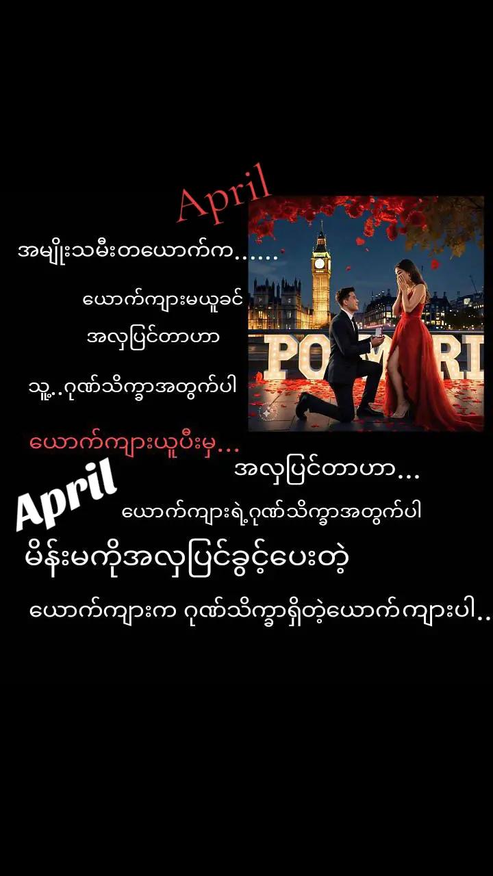 @April