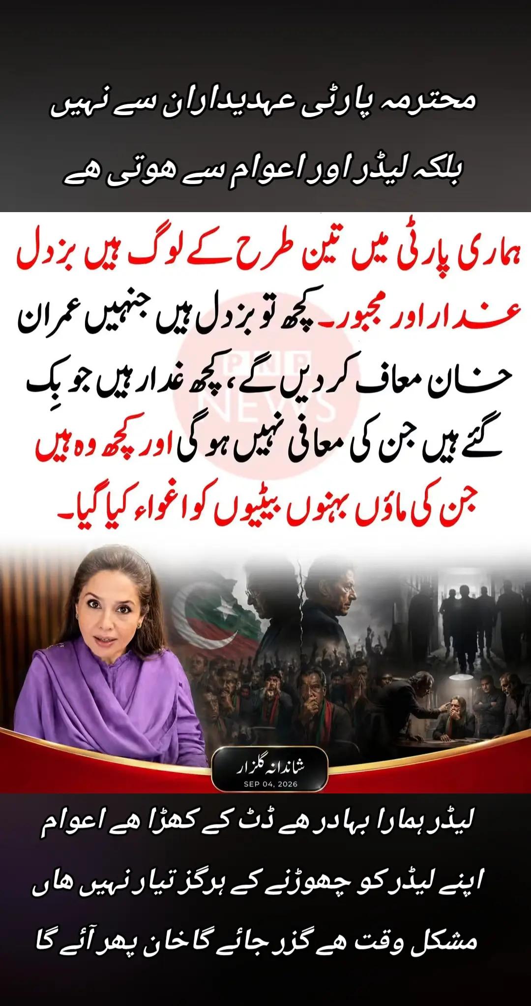 @اڈیالہ 804
