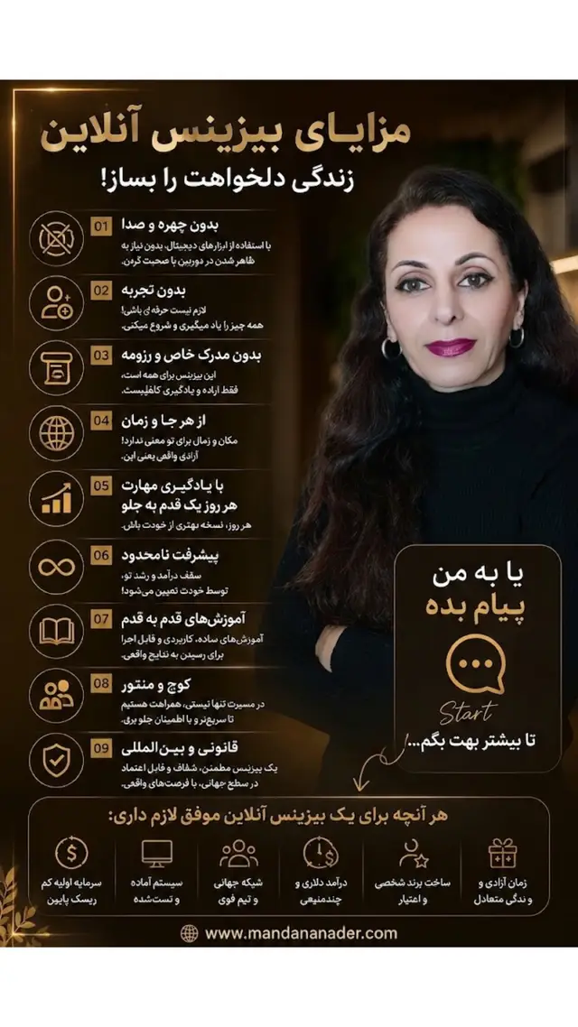 @Mandana Dialameh