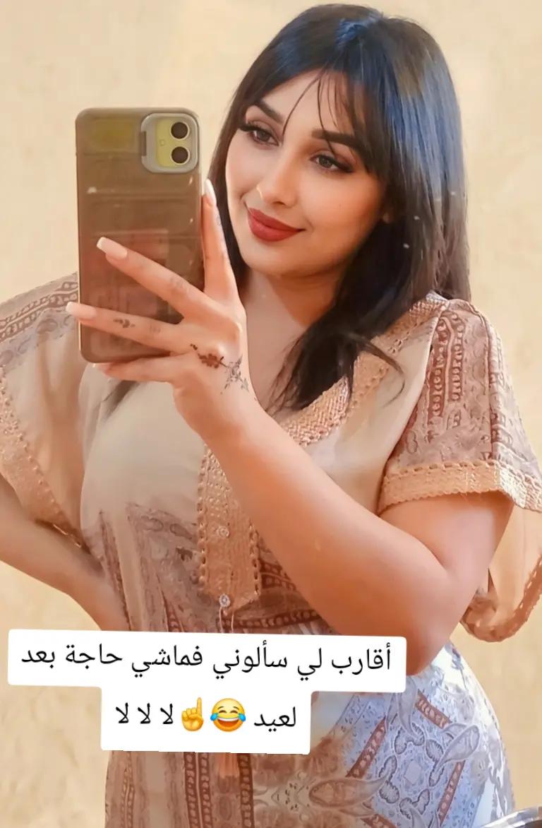 @👄بنت الفلاح 🥵🫦
