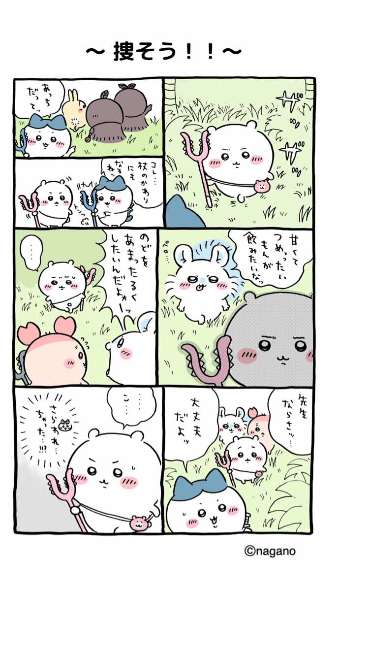 @『映画ちいかわ 人魚の島のひみつ』公式アカウント