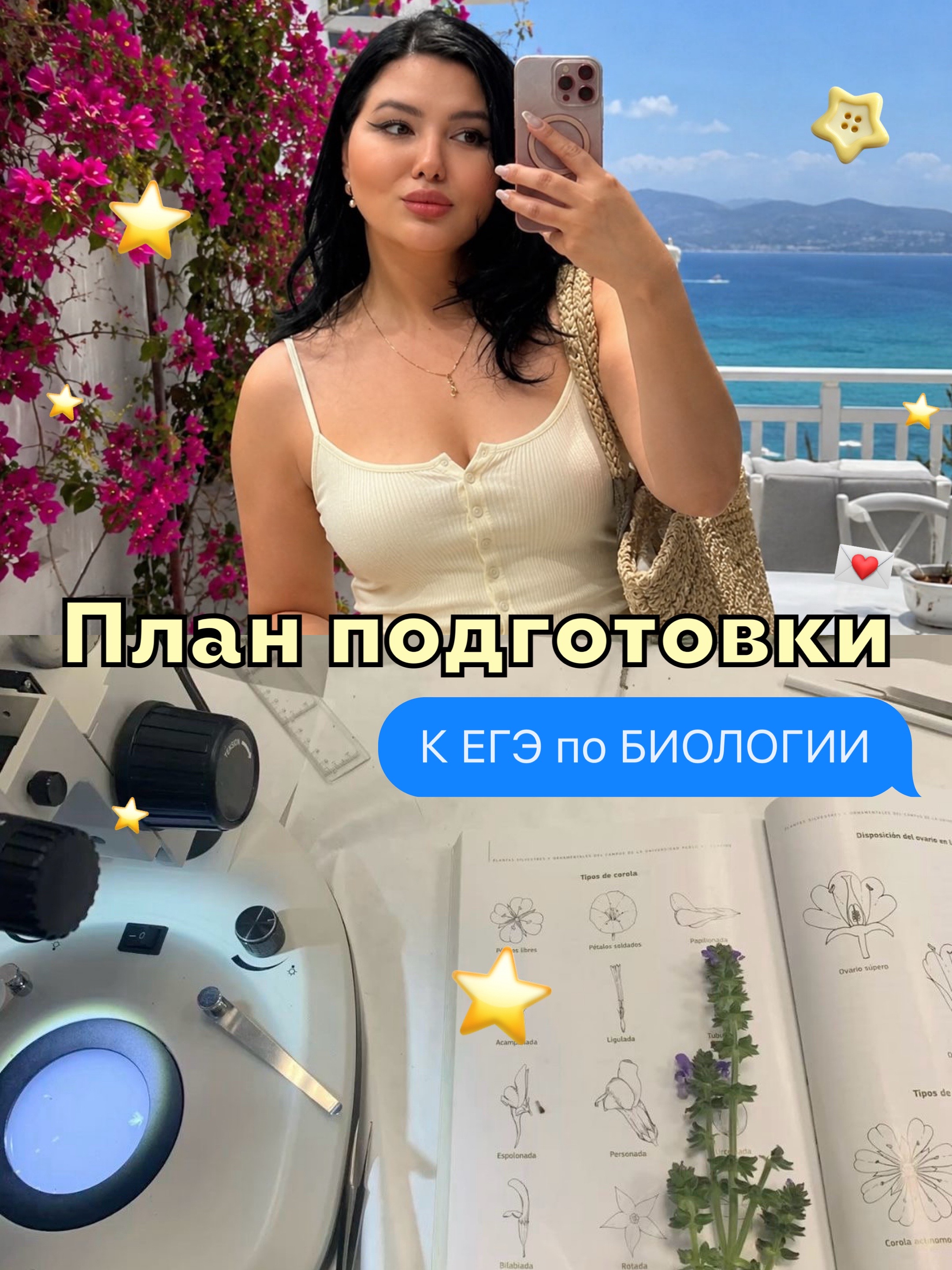@Тгк.Идочка Биологичка| БИО ЕГЭ