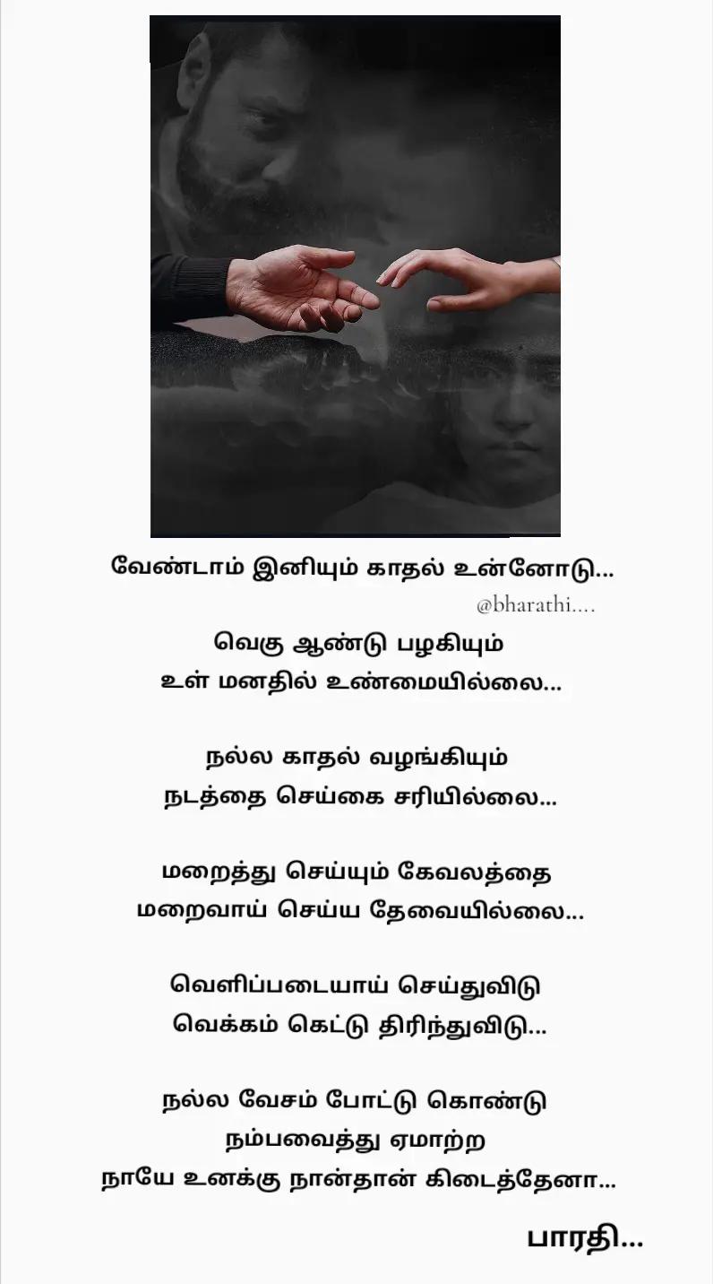 @Bharathi.R