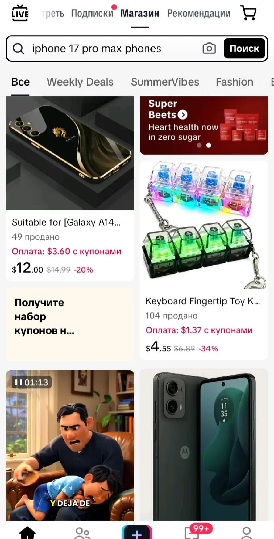 @Самсунг