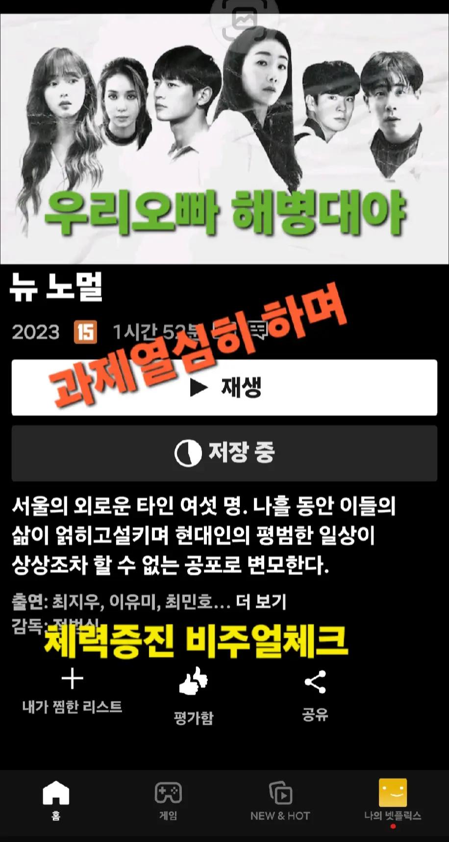 @또또혜미