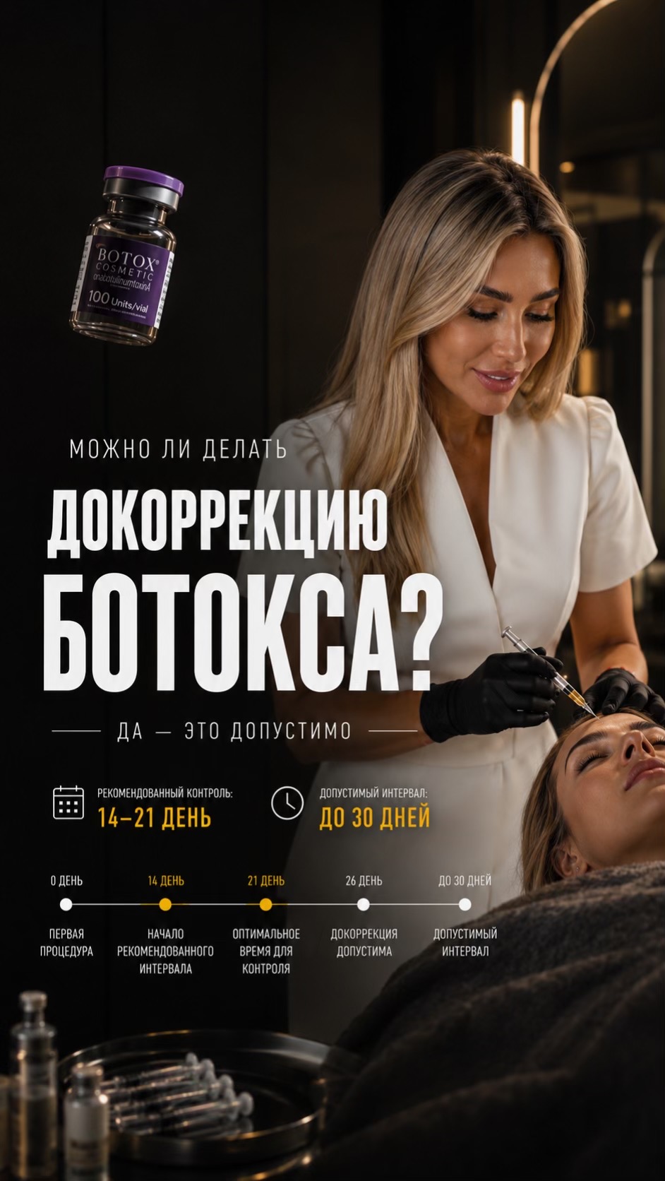 @Dr.milevskaya