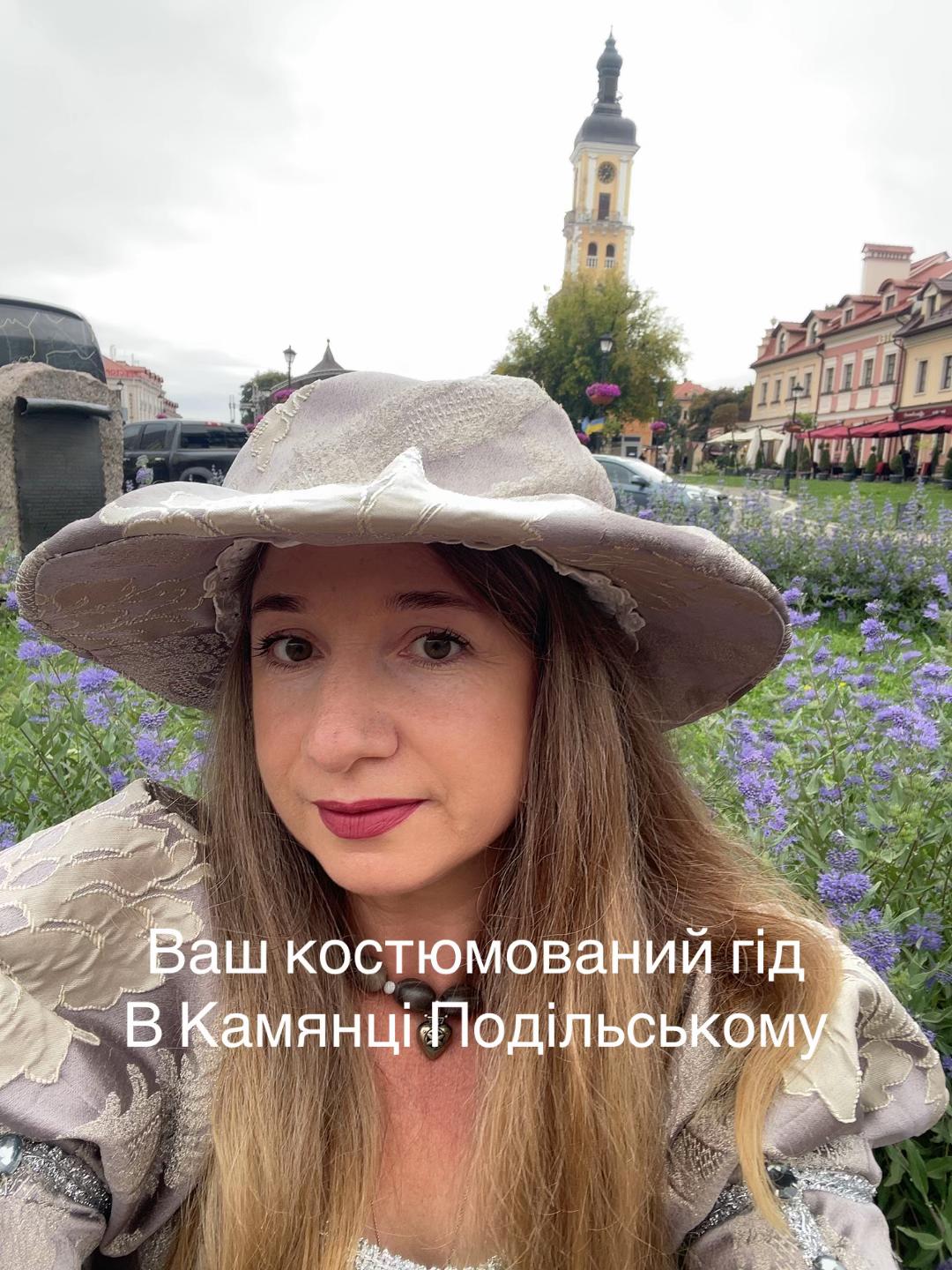 @Юлія Гицина екскурсовод