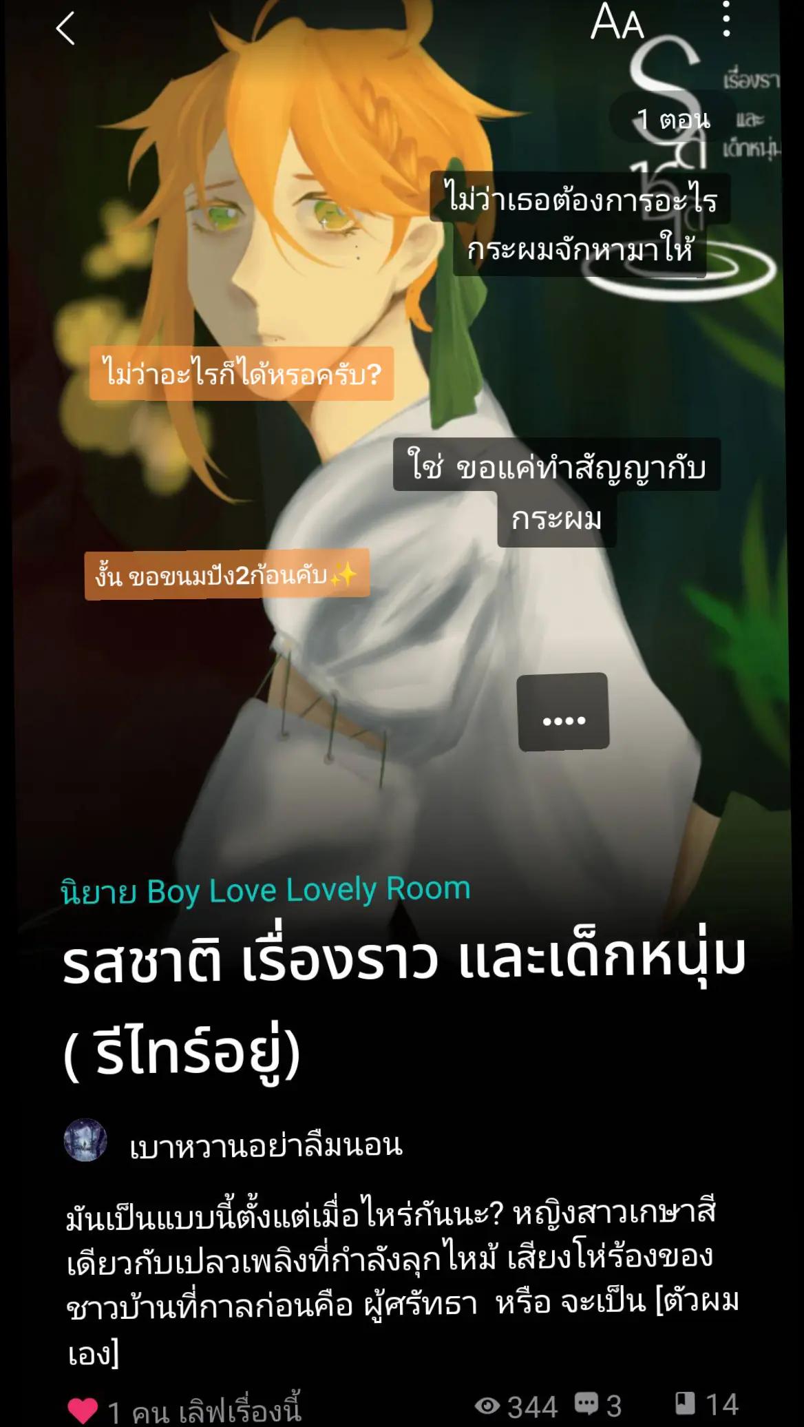 @อา林อย่าลืมนอน