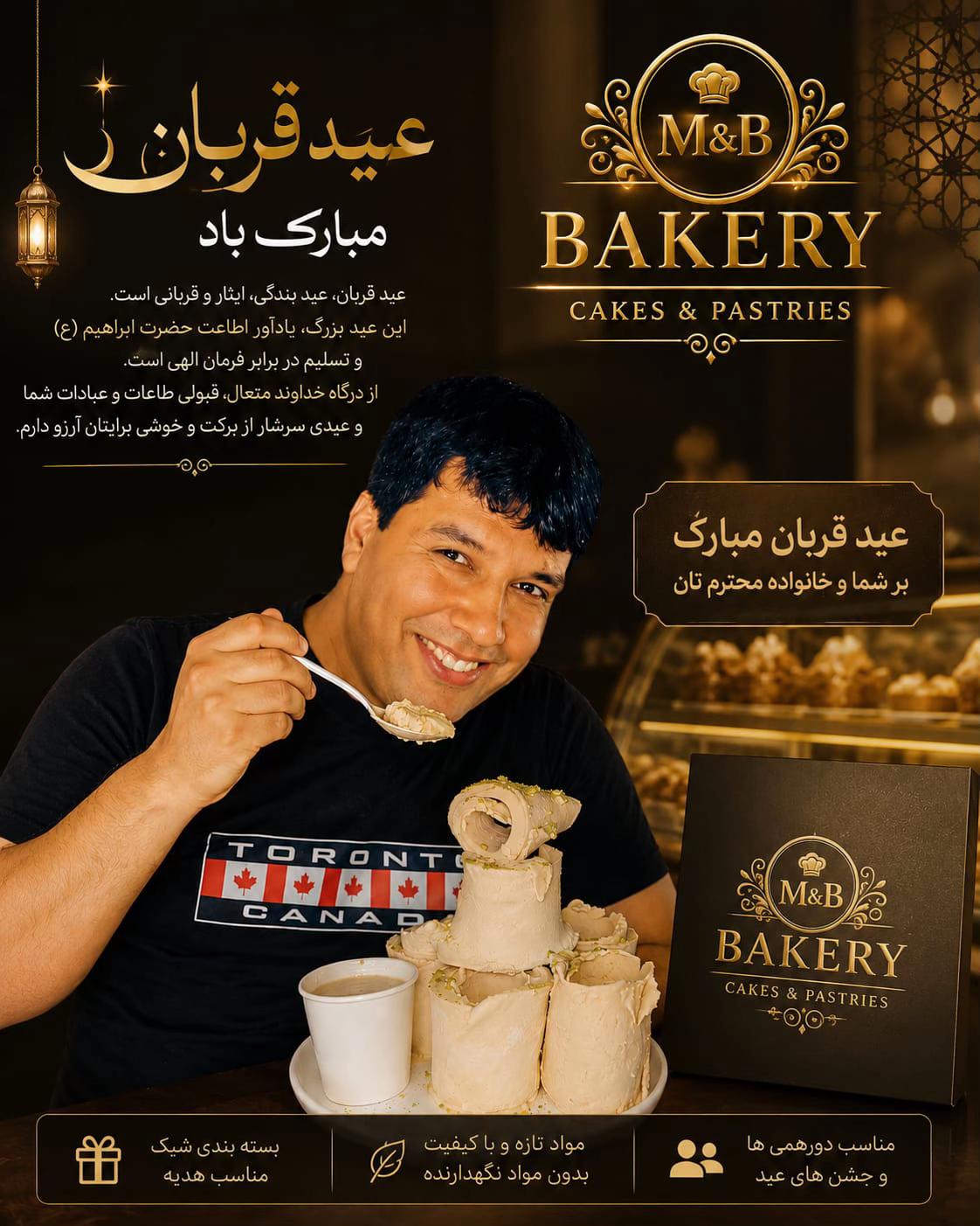 @M&B Bakery and Cakes