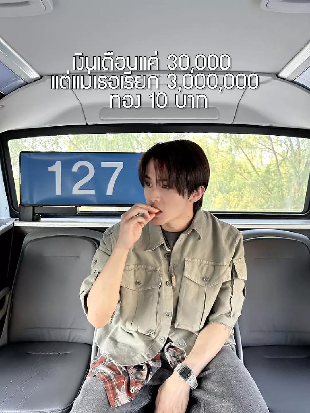 @วันแจน